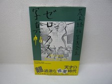 Xeroxed Photo Albums  1996  The works of Nobuyoshi Araki-13