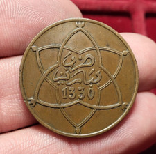 #75-68 ~ Maroc - 10 Mazounas - 1330 / 1911