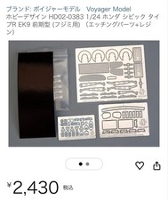 Voyager Modèle 124 Honda