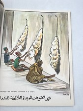 L’Artisanat au Maroc – Yves Sicot (Directeur du Comptoir Artisanal Marocain) La