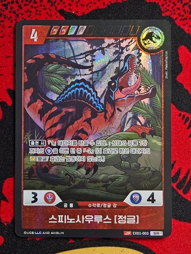 Jurassic park tcg - tcg, spinosaurus