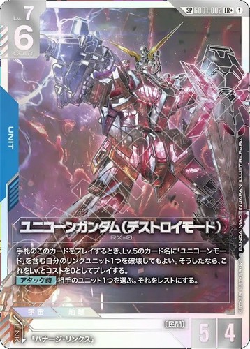Unicorn gundam destroy mode - unicorn,