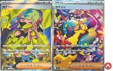 Carte Pokemon M2a 219 248/193