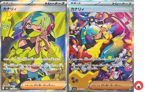 Carte pokemon m2a 219 248 - m2a, 248/193