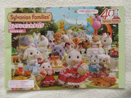 Super catalogue japonais 2025 - super,