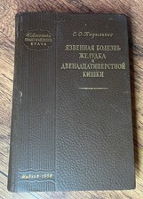 Livre Médical Soviétique