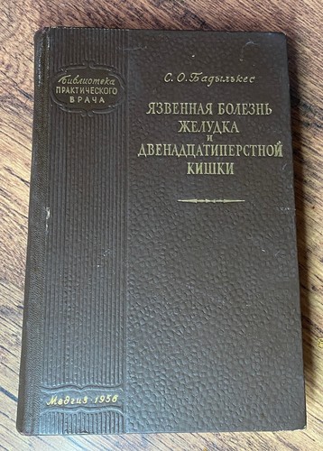 Livre médical soviétique - médical,