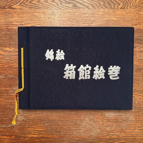 Hakodate junior chamber - hakodate,