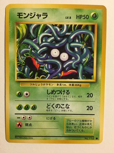 Pokemon card carte tangela - pokemon,