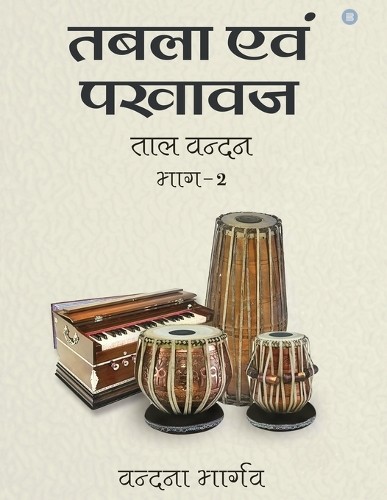 Vandana bhargava tabla - tabla, evam
