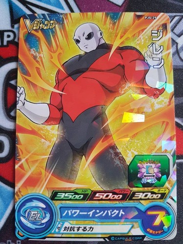 Carte dragon ball dbz super - dragon,