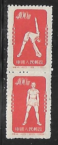 Chine 1952 yvert - et, 937c
