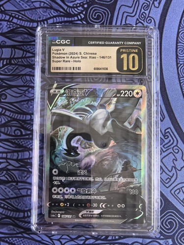 Lugia 146 131 cs6ac - lugia, azure