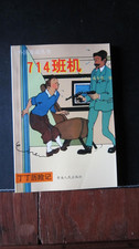 Tintin  vol 714 pour SYDNEY
