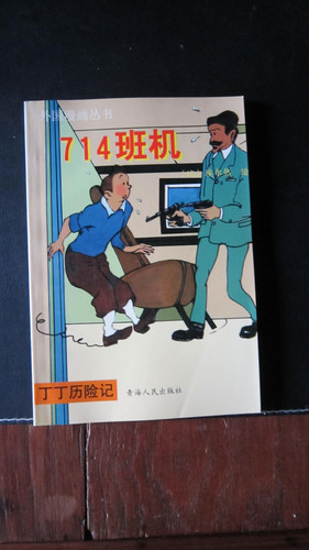 Tintin vol 714 pour - tintin, sydney