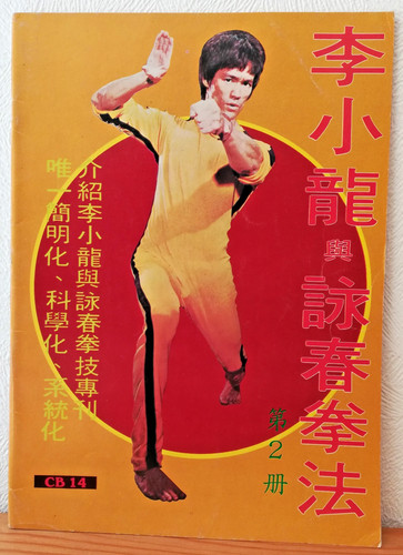 Bruce lee magazine - chinese, cb