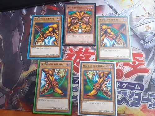 Exodia complet mb01 kr004 - exodia, /005