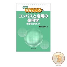 Boussole de livre et