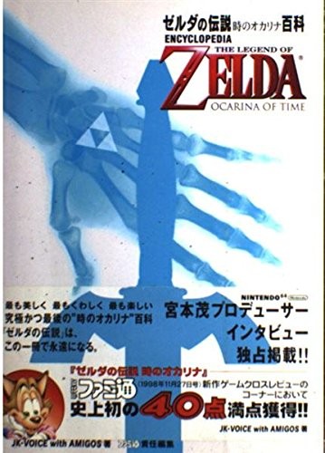 Legend zelda ocarina of - ocarina,