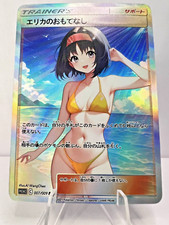 Erika Full Art Pokemon Bikini