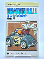 1st Print DRAGON BALL Vol.29 - Japanese Rare Manga Comic
