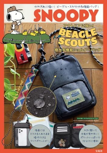 Snoopy outdoor friendly sac - outdoor-friendly,