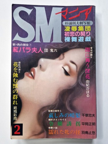 Mania february 1983 - sm,