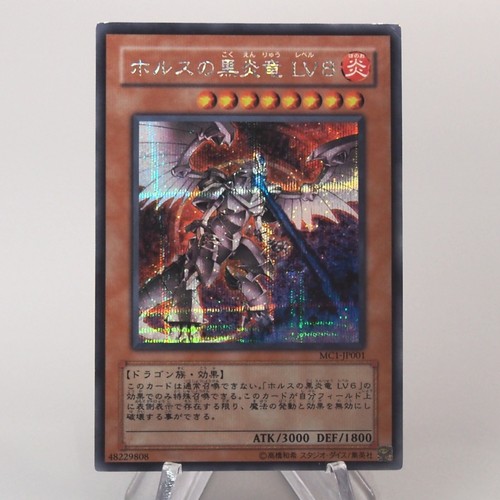Horus le dragon de - horus,