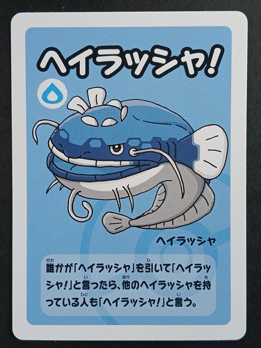 Carte pokémon jap dondozo - pokémon,