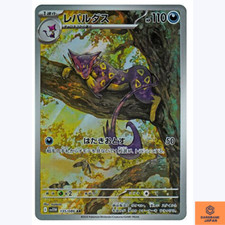 Carte Pokemon Liepard AR