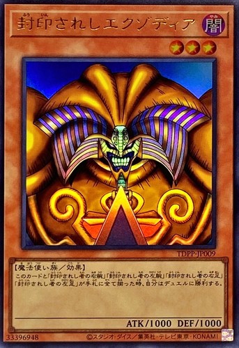 Exodia the forbidden - yu-gi-oh!,