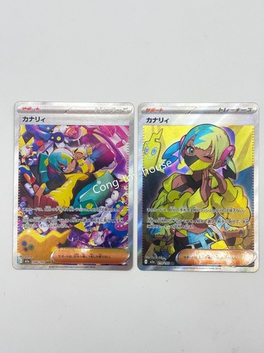 Pokemon japanese canari sar - pokemon,