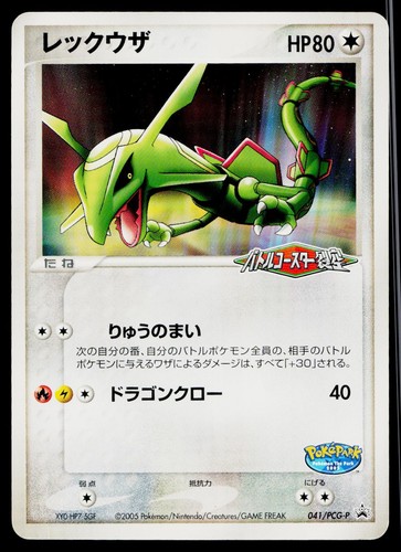 Rayquaza 041 pcg promo - rayquaza,