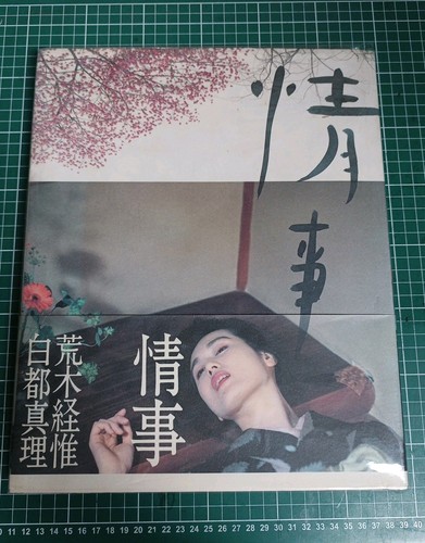 Nobuyoshi araki photo book - araki,