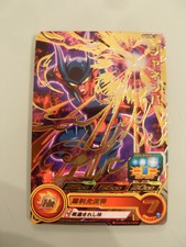 Dragon Ball Heroes Big Bang