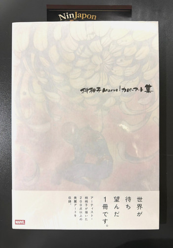 Peach momoko marvel cover art - peach,