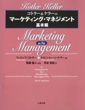 Kotler & Keller's Marketing