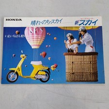 Honda Vhtf Item From The Time Sky Ab14 Catalog JPN Limited Edition Rare Model Mo