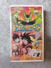 Dragon Ball Z VHS Terebikko Atsumare ! Gokû World JAP RARE 