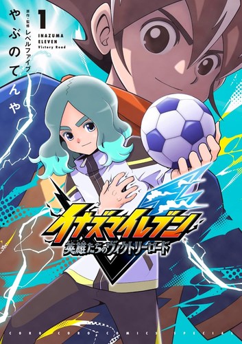 Manga inazuma eleven - :, heroes'