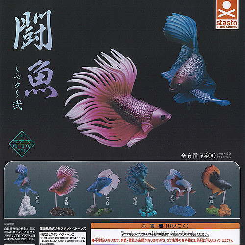 Figurine fighting fish - figurine,