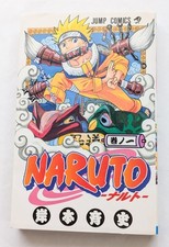 NARUTO Vol.1 1ère édition