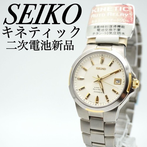 Secondary seiko kinetic - secondary,