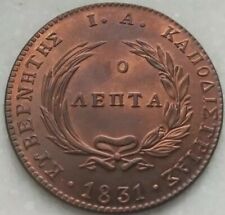 Greece ° 10 Lepta 1831 ° Rare old restrike° Griechenland Grece Grecia