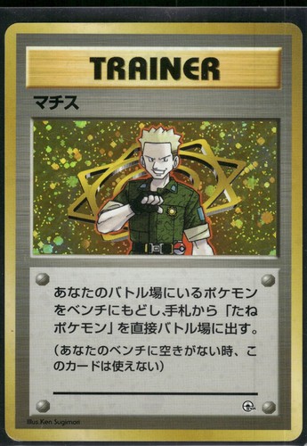 Pokemon japanese surge - lt.,