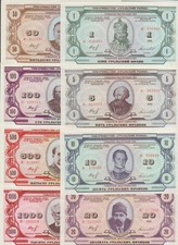 Russia 1,5,10,20,50,100,500,1000 Ural Francs 1991 R 4343-4350 UNC