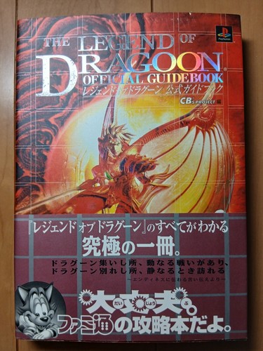 Legend dragostrategy - legend,