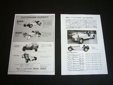 Caterham Super Seven R500R Advertisement 30th Anniversary Super Sport Super Ligh