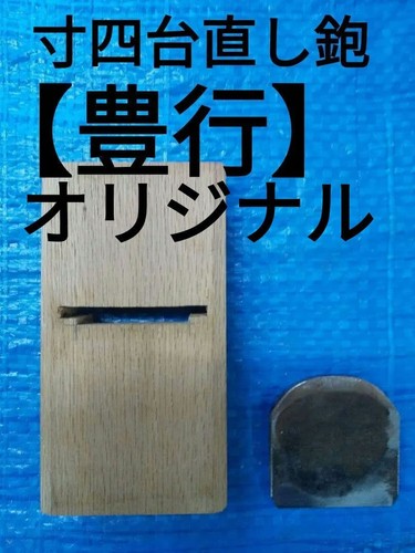 Avion main japonais - avion, kanna