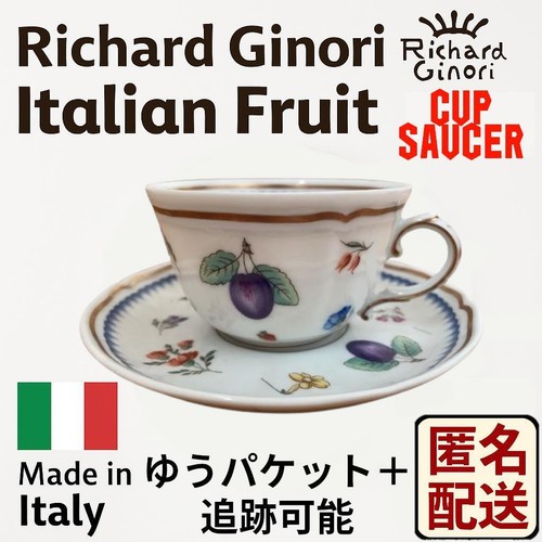Soucoupe tasse italienne